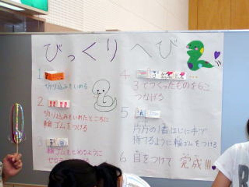 「びっくりへび」♪