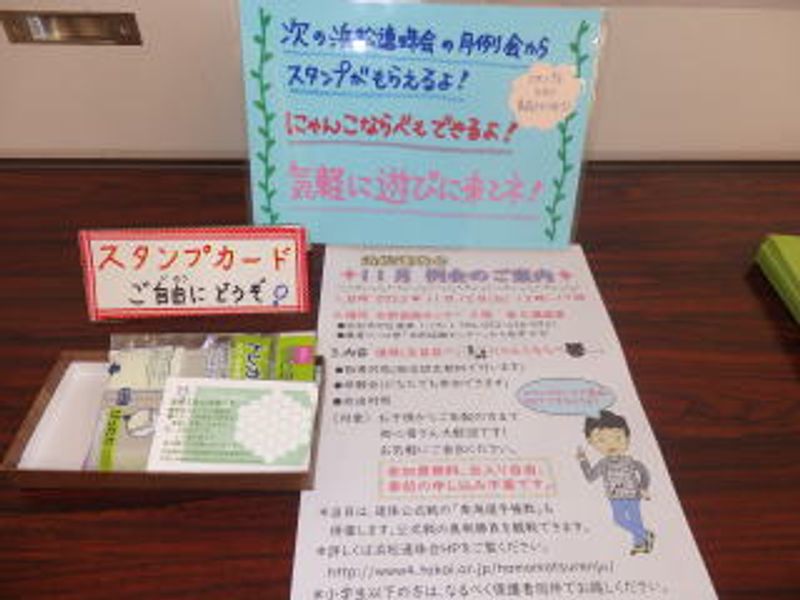 スタンプカードご自由ににゃん♪
