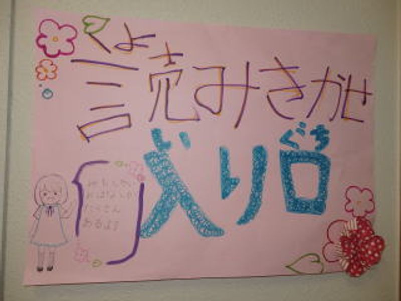 「読み聞かせ」