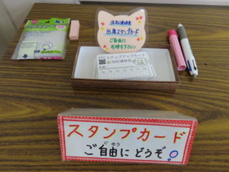 スタンプカードご自由にどうぞ♪