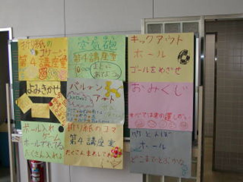 楽しさいっぱい！