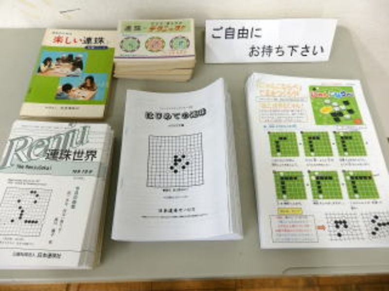 ご自由に お持ち下さい