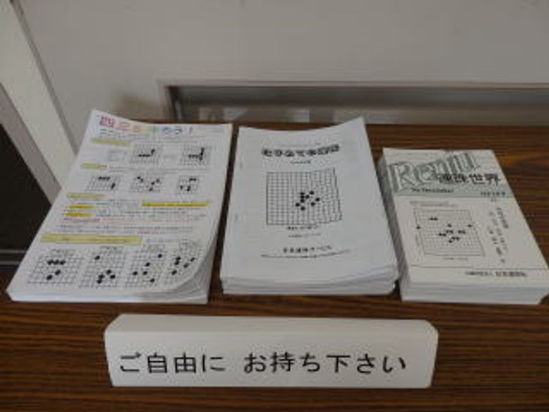 ご自由に お持ち下さい