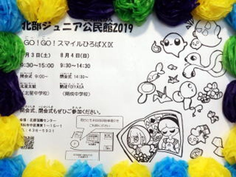ポスター♪