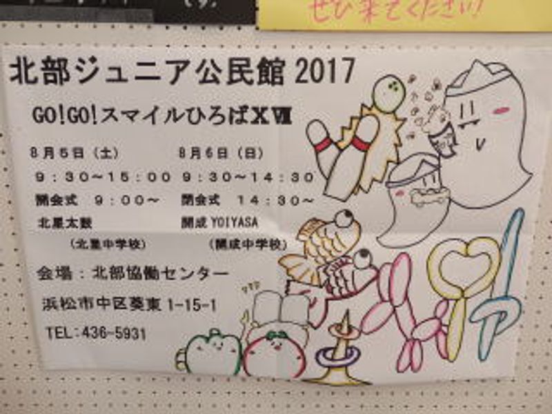 夏の…ビッグイベント♪