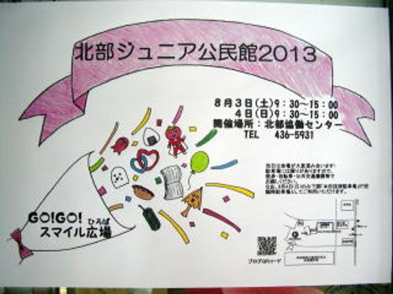 楽しさ…