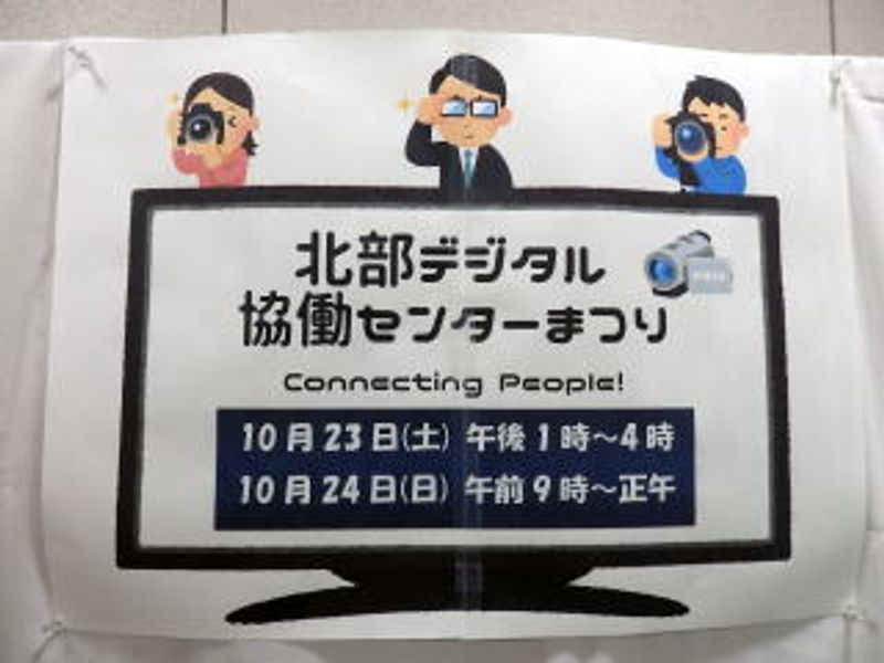 デジタル化での開催です
