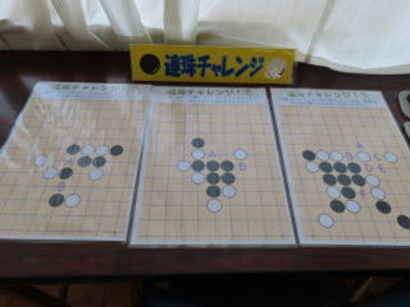 連珠チャレンジ♪