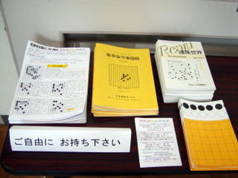 ご自由に お持ち下さい