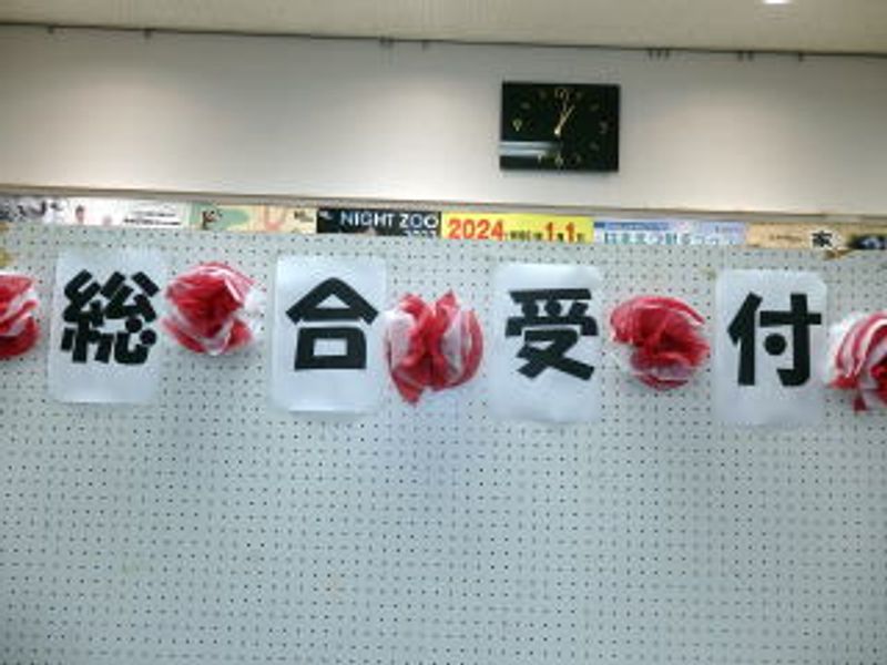 総合受付です♪