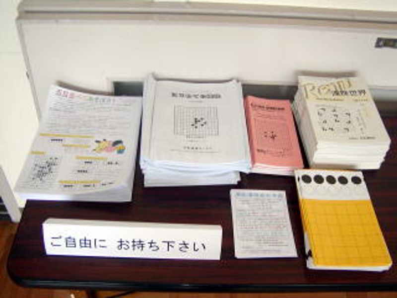 ご自由に お持ち下さい