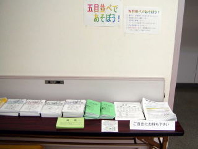 配布資料
