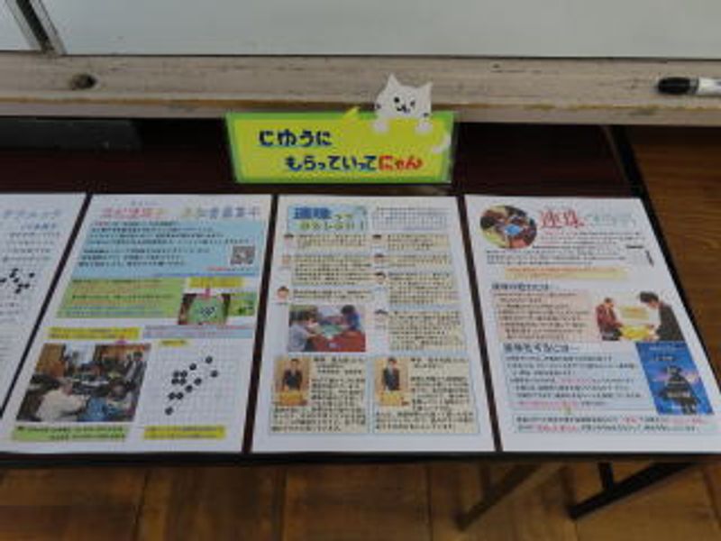 持ち帰り資料、連珠や浜松連珠会PR♪