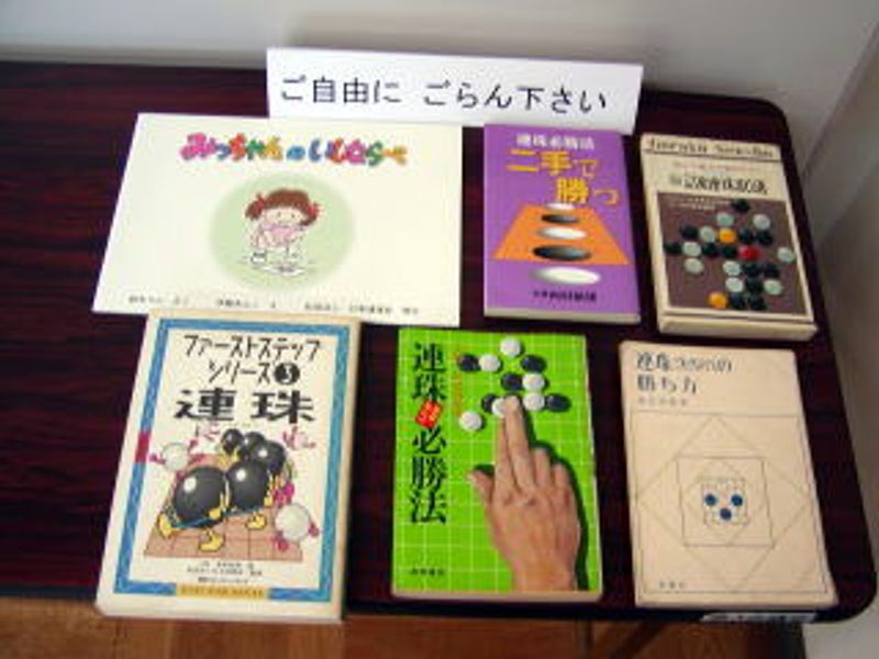 ご自由に ごらん下さい