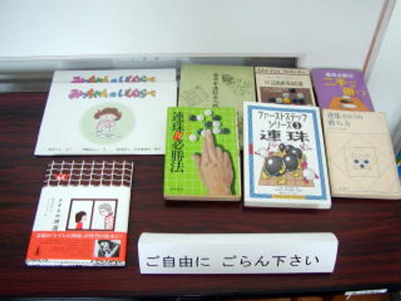 ご自由に ごらん下さい