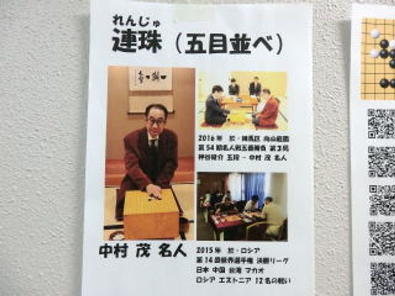 名人戦や世界選手権やっています