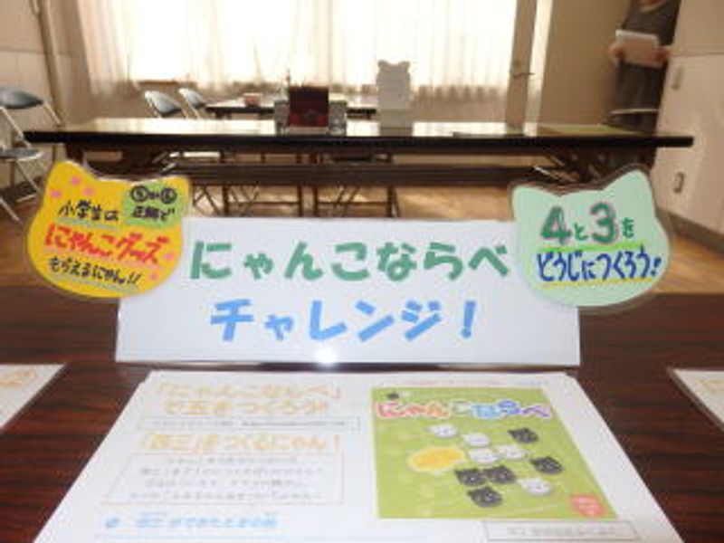 にゃんこグッズもらえるにゃん!!