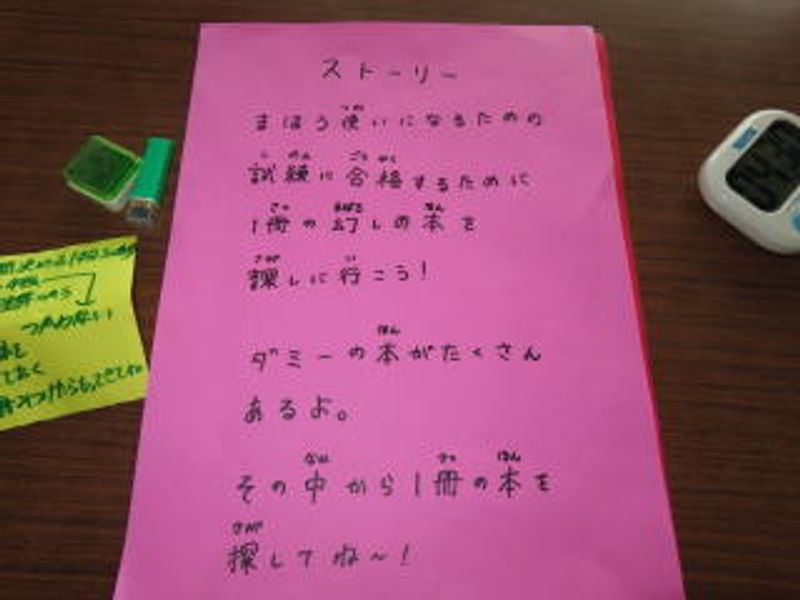 幻の本を見つけて…
