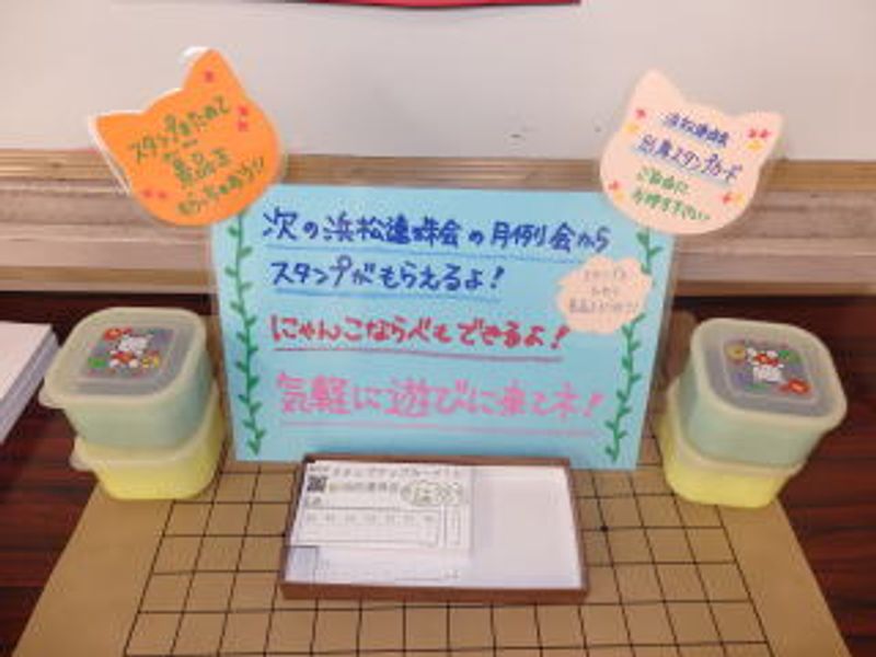 月例会でスタンプカード始めました♪