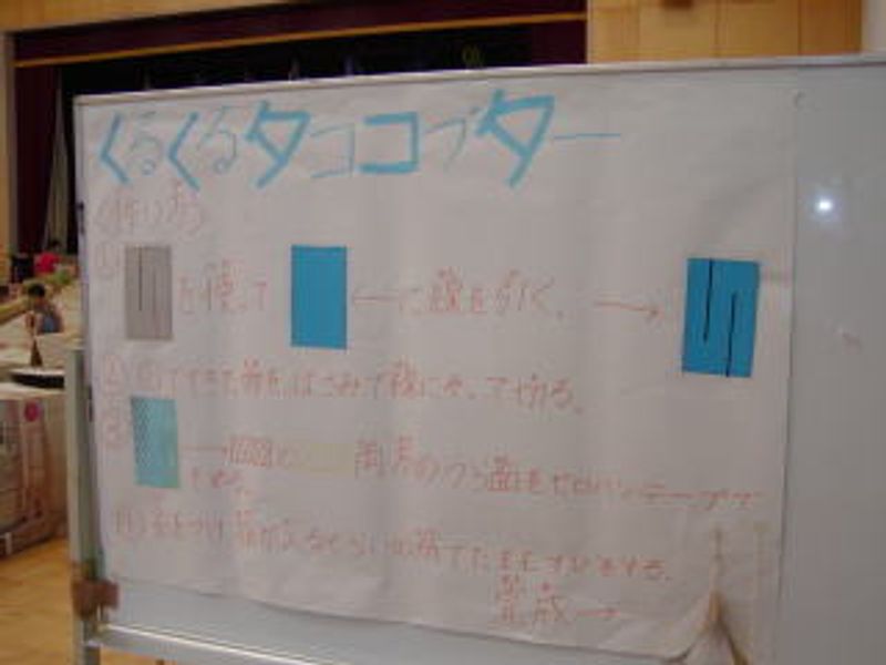 「くるくるタココプター」♪