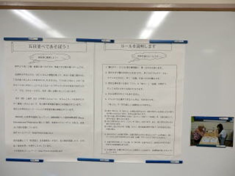 毎度おなじみの（笑）ルール説明など…
