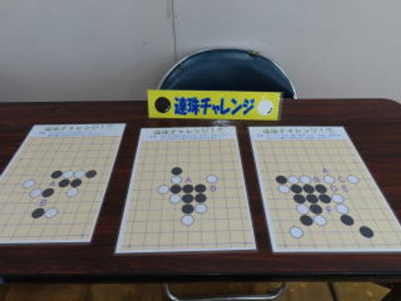 連珠チャレンジ♪