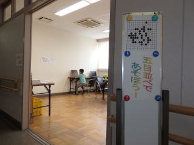 五目並べであそぼう！