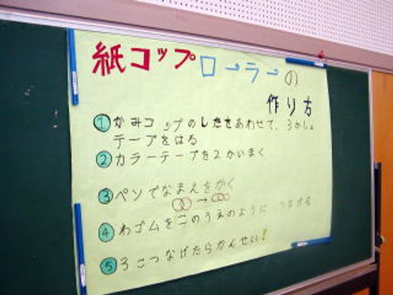 「紙コップローラー」♪