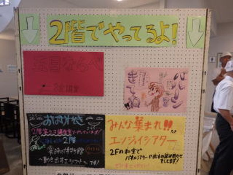 2階でやってるよ！