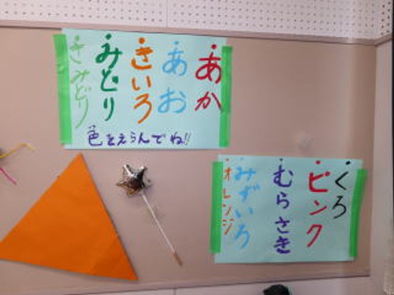 色をえらんでね!!