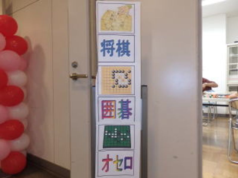 協力：葵・高丘地区社会福祉協議会