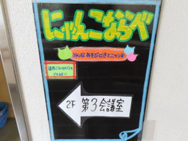 浜松連珠会…楽しそう♪行ってみよう♪