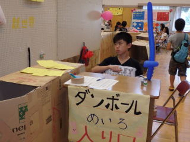 入って…