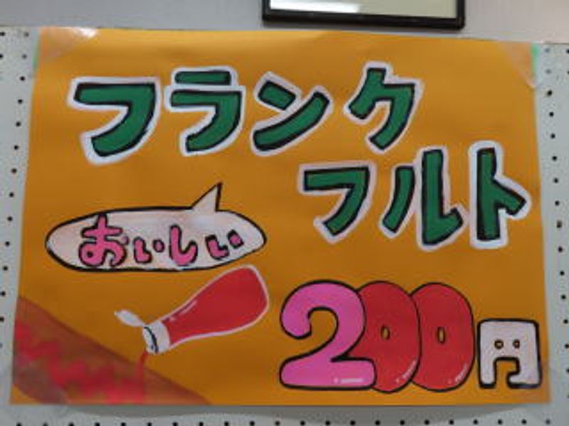 フランクフルト♪