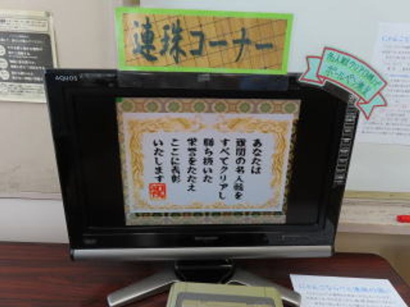 名人戦クリア(3勝)でボールペン進呈♪
