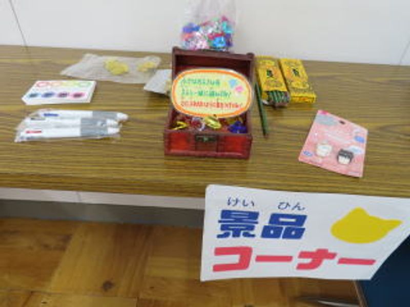 景品コーナー♪