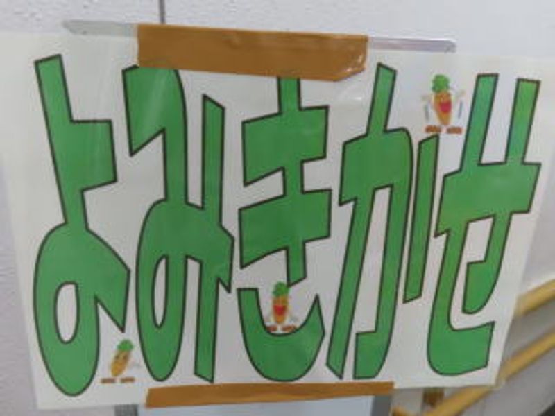 よみきかせ♪