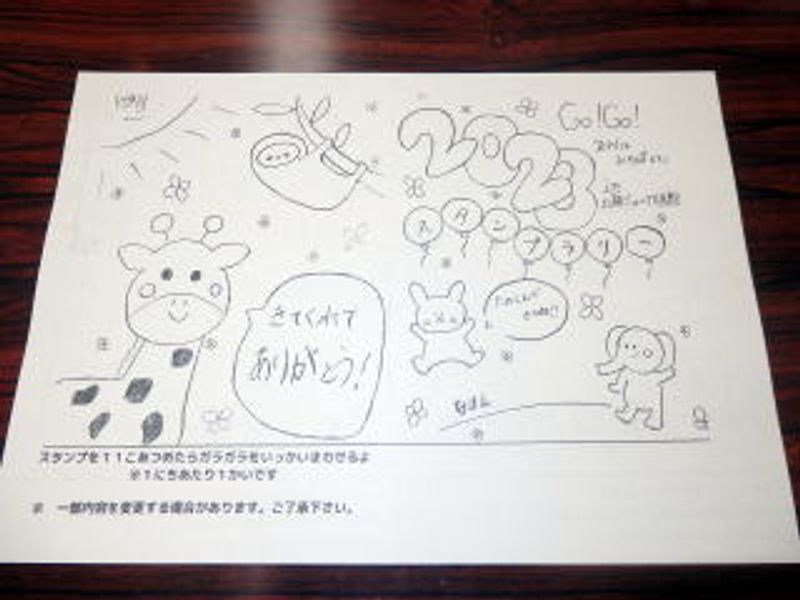 スタンプラリーの用紙は…
