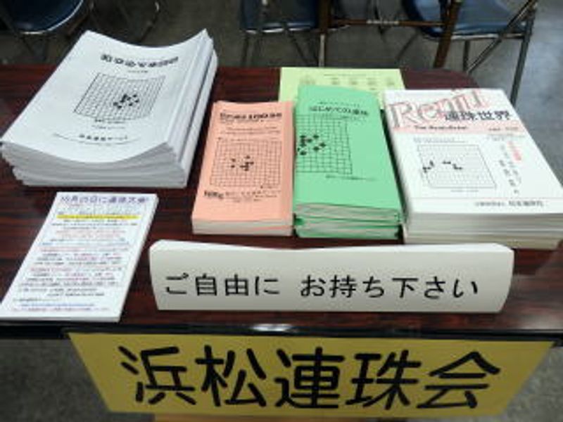 ご自由に お持ち下さい