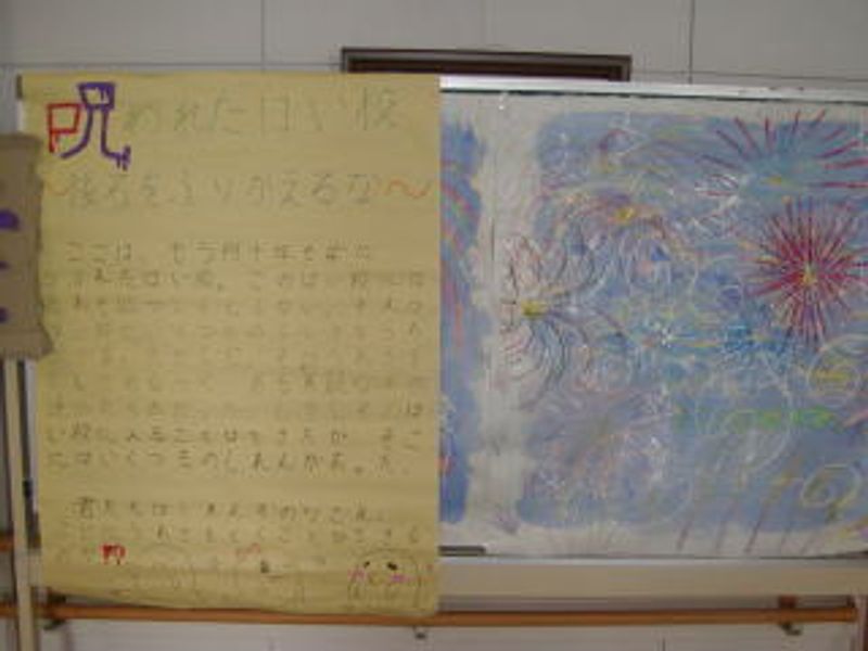 呪われた学校～うしろをふりかえるな！～