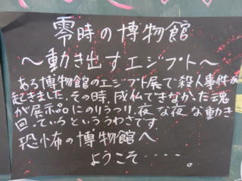 ～動き出す エジプト～