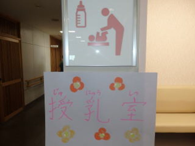 授乳室あります♪