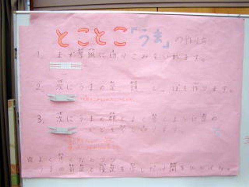 「トコトコうま」♪