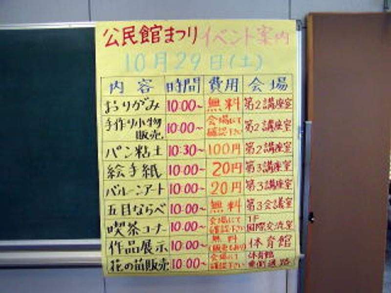 1日目のイベント案内です。
