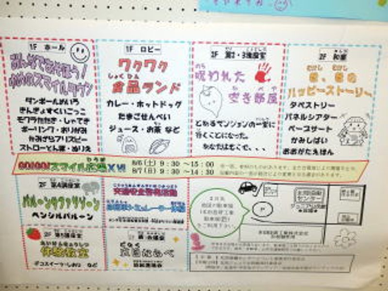 夏の…ビッグイベント♪