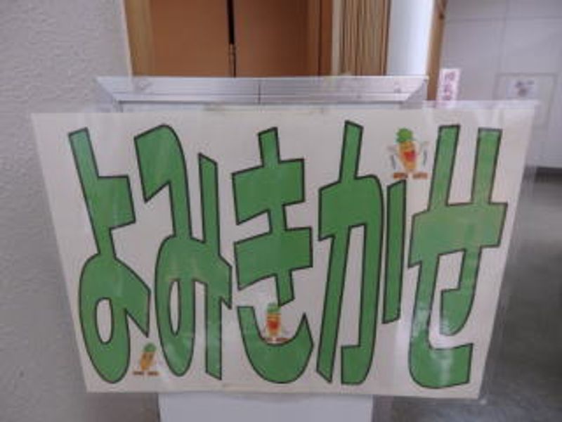 「よみきかせ」は…