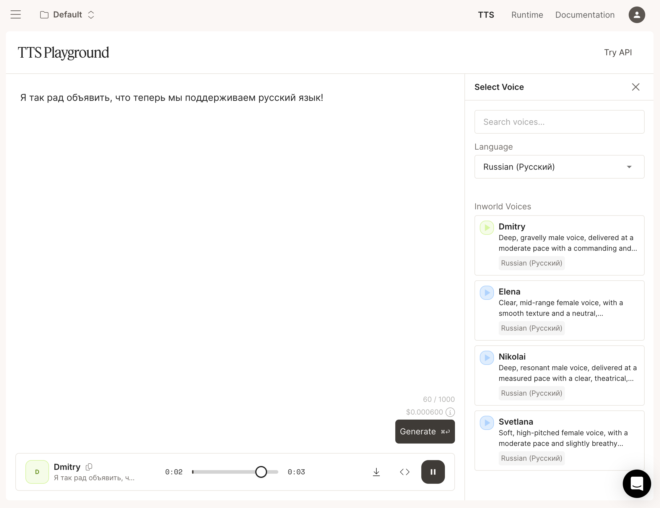 A screenshot of a Text-to-Speech tool interface configured for Russian language output, highlighting the availability of multiple nuanced Inworld voices for character narration.