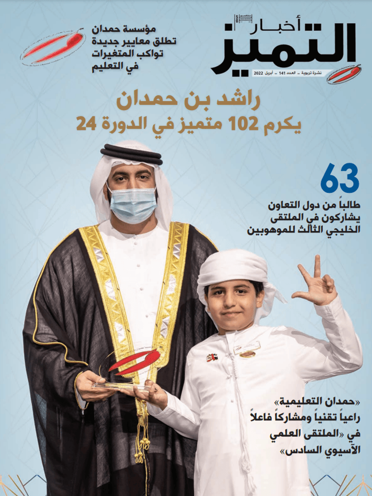 الإصدار ١٤١