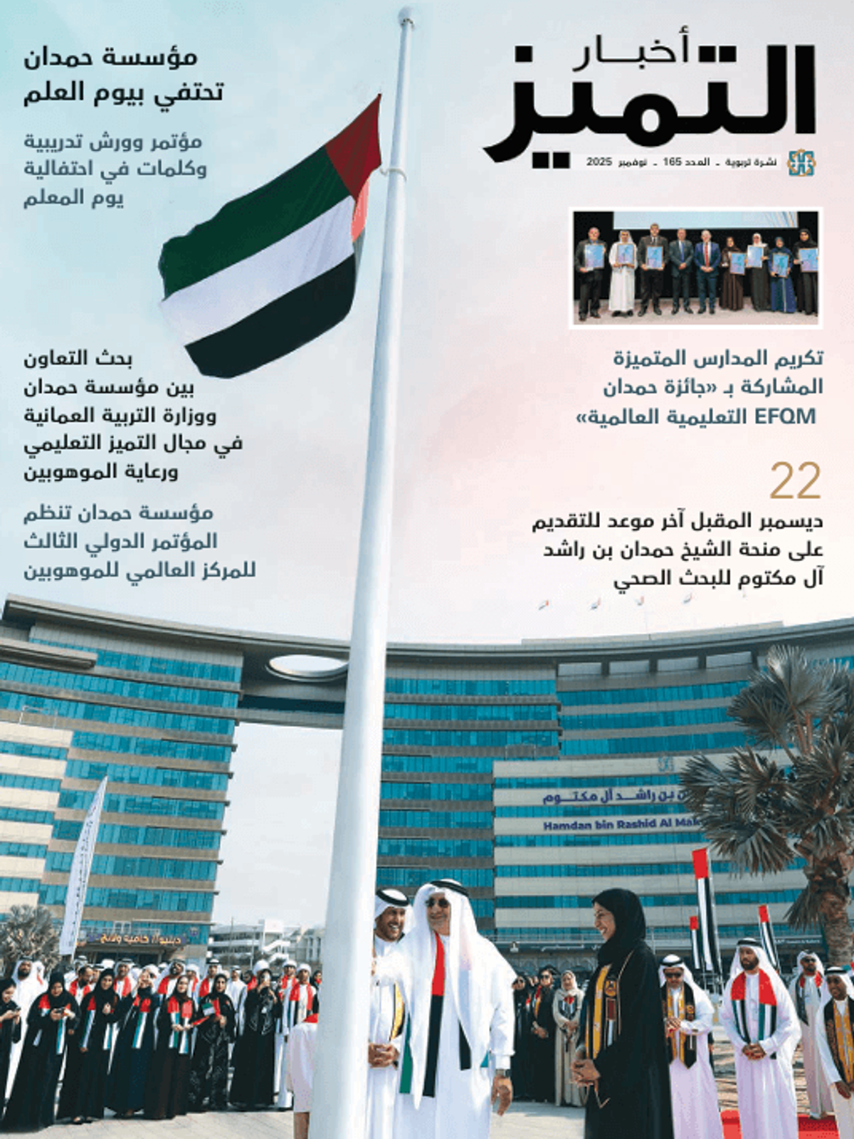 الإصدار ١٦٥