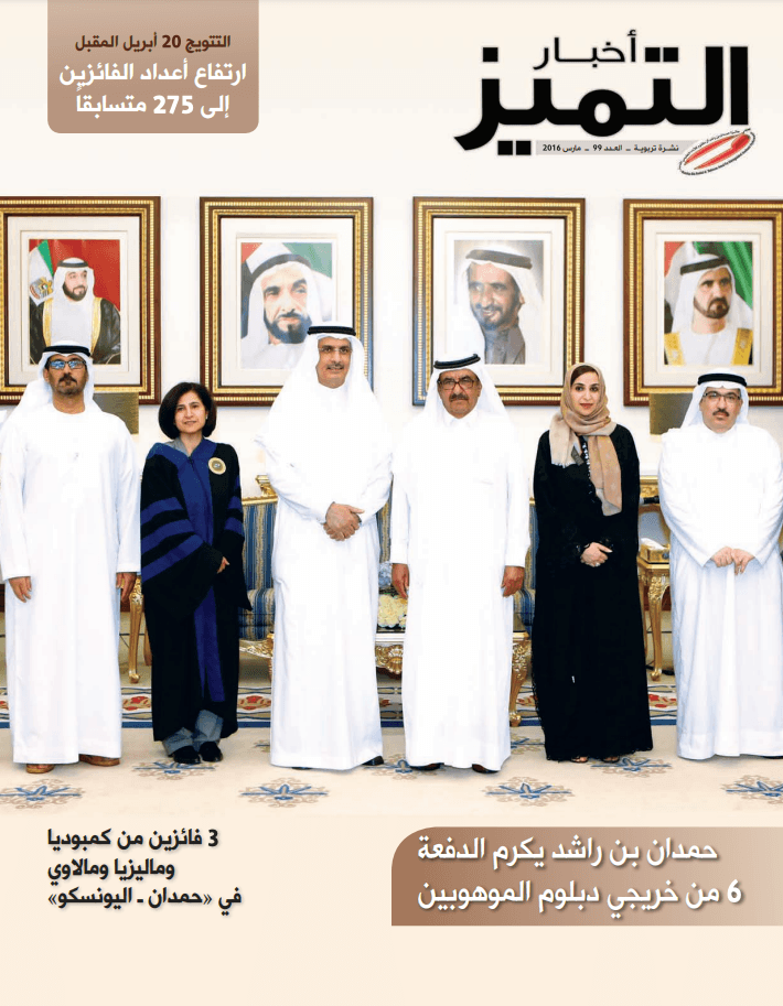 الإصدار ٩٩